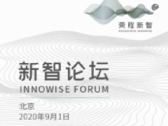 新智論壇邀請(qǐng)國(guó)際戰略研究班同學相(xiàng)約北(běi)京